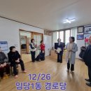 임당1동경로당 네이버블로그