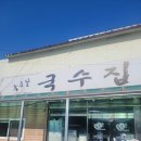 시흥맛집 은계맛집 좋은날국수집 솔직후기