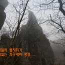 지리산, 남부능선 산행이야기 이미지