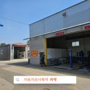 세종정비공장 이미지