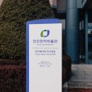주식회사전주페이퍼 이미지
