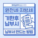은해 세무회계 이미지