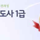 [1급과정] 토의·토론지도사(디베이트코치) 1급 이미지