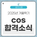 씨큐브코딩목동센터학원