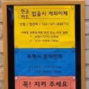 슬기로운 코인 노래연습장 이미지