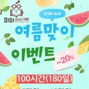 파피스터디카페 목동센터 이용 후기 다양한 좌석과 편리한 서비스