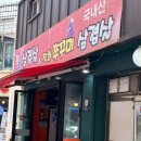 꼴통삼겹살쭈꾸미 이미지