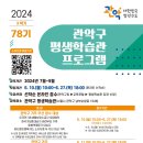 서울특별시 관악구 평생학습관 이미지