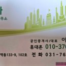 더착한공인중개사사무소 이미지