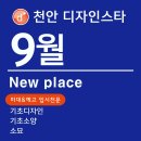 불당디자인스타미술학원