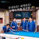 당구당구 이미지