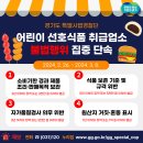 선호식품