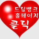 드림플러스공인중개사사무소 이미지