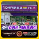 호려울마을604동앞 | 세종 진짜 성지에서 상담받은 후기 | 옆커폰 세종보람점