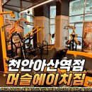 에이치짐 이미지