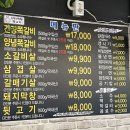 부자막창뒷고기 이미지