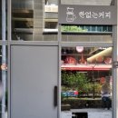 한없는커피 이미지
