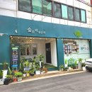 행촌로 | 춘천 퇴계동카페 수제차 수제디저트가 맛있는 곳 :: 숲소리담은차