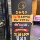 참된축산 이미지