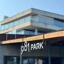 프렌즈게임장 | 제주 3박4일 여행 4일차 ::: 9.81파크, 새별프렌즈, 공항 근처 카페