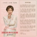🎼 소프라노 고진영 독창회 〈Bless you〉 후기｜모차르트홀｜‘꽃길이 따로 있나, 내 삶이 꽃인 것을...