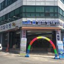 금호세탁 이미지