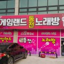 삼성게임랜드 이미지