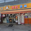 꼬꼬랑호프 | [암사역 호프집 추천] 꼬꼬봇치킨호프 - 치킨 골뱅이소면 해물짬뽕탕까지 푸짐했던 후기