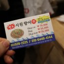 원조서원향어가 이미지