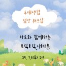 토닥토닥 이미지