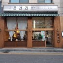 읍천리382인천논현점 이미지