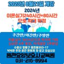 원천요양보호사교육원 이미지