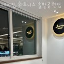 제이짐헬스(휘트니스) 이미지