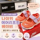 싸이즈업 | 두돌·다섯살 여름 샌들 추천｜나이키 에어리프트 베이비 두 사이즈 업 후기
