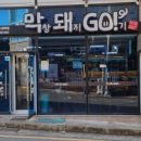 친정엄마생삼겹살 이미지