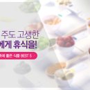 (주)천연식품