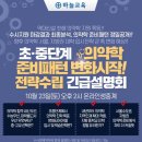 하늘교육 이미지