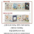 그랑아 | 서브병풍 or 18개월 이후 추천 마이앤트 그랑아코 아기병풍