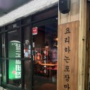 팔도실비집중화역점 이미지