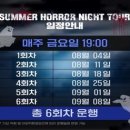 야간시티투어(금요일) 이미지