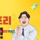 IPARK제일공인중개사사무소 이미지