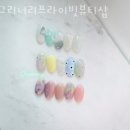 그리너리프라이빗뷰티샵