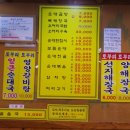 만수동 맛집 : 토부리 병천 순대감자탕집 순대국 후기 ♥