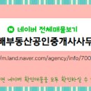 보배부동산공인중개사사무소 이미지