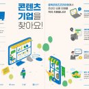콘텐츠코리아 이미지