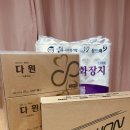 가치소비 : 한국근로장애인진흥회