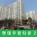 용산현대우방타운 이미지