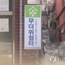 유명쉼터