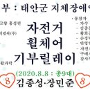 태안군지체장애인협회 이미지