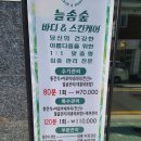 숲바디&스킨 이미지